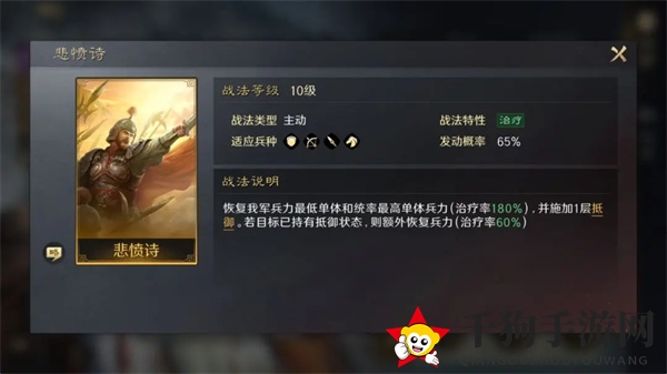《三国：谋定天下》蔡文姬提升攻略