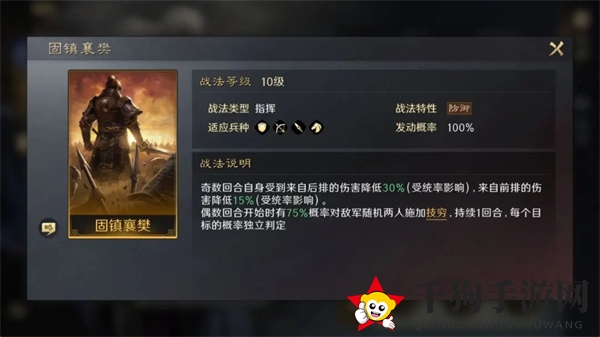 《三国：谋定天下》曹仁培养攻略