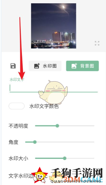 《一个木函》图片水印设置教程