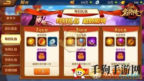 《三国杀名将传》精力丹获取秘籍