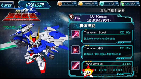《SD敢达强袭战线》强势UR机体解读——00 Raiser（最终决战式样）
