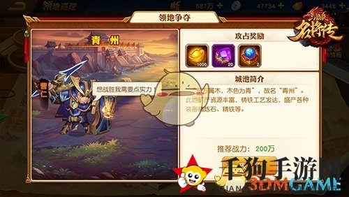 《三国杀名将传》元宝获取秘籍详解