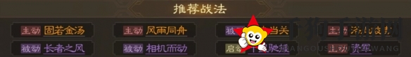 《三国志战棋版》郭淮属性战法搭配推荐