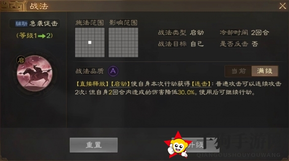 《三国志战棋版》曹休属性战法搭配推荐