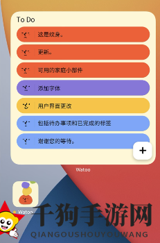 《watoo》桌面小组件设置方法