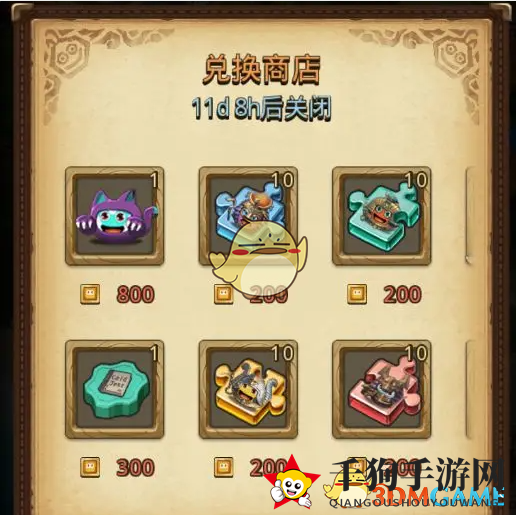 《不思议迷宫》八周年庆典活动汇总