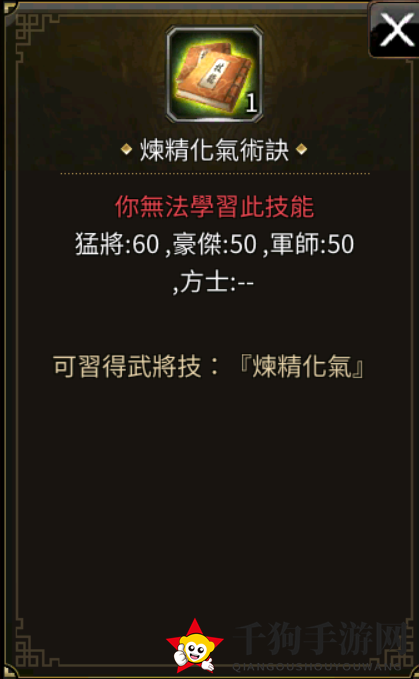 《三国群英传M》 50级世界BOSS掉落一览