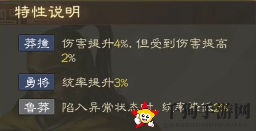 《三国志战棋版》淳于琼属性战法搭配推荐