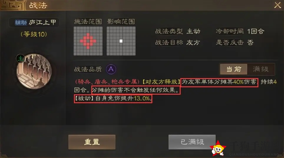 《三国志战棋版》华佗开荒队伍推荐