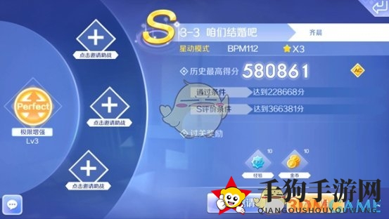 《QQ炫舞手游》星动模式“咱们结婚吧”攻略：轻松通关技巧大揭秘