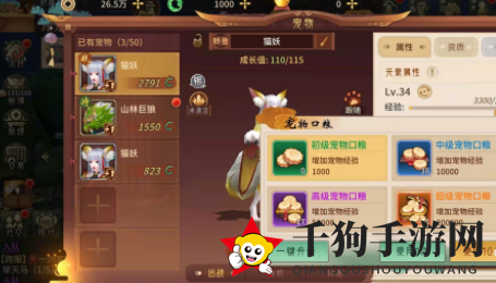 《万灵山海之境》宠物口粮获取攻略