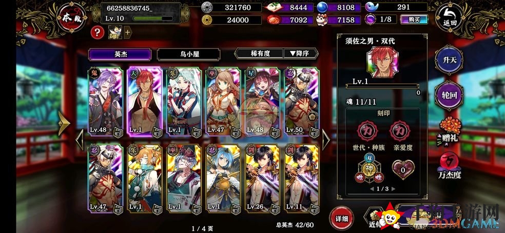 《一血万杰》鹡鸰台玩法攻略