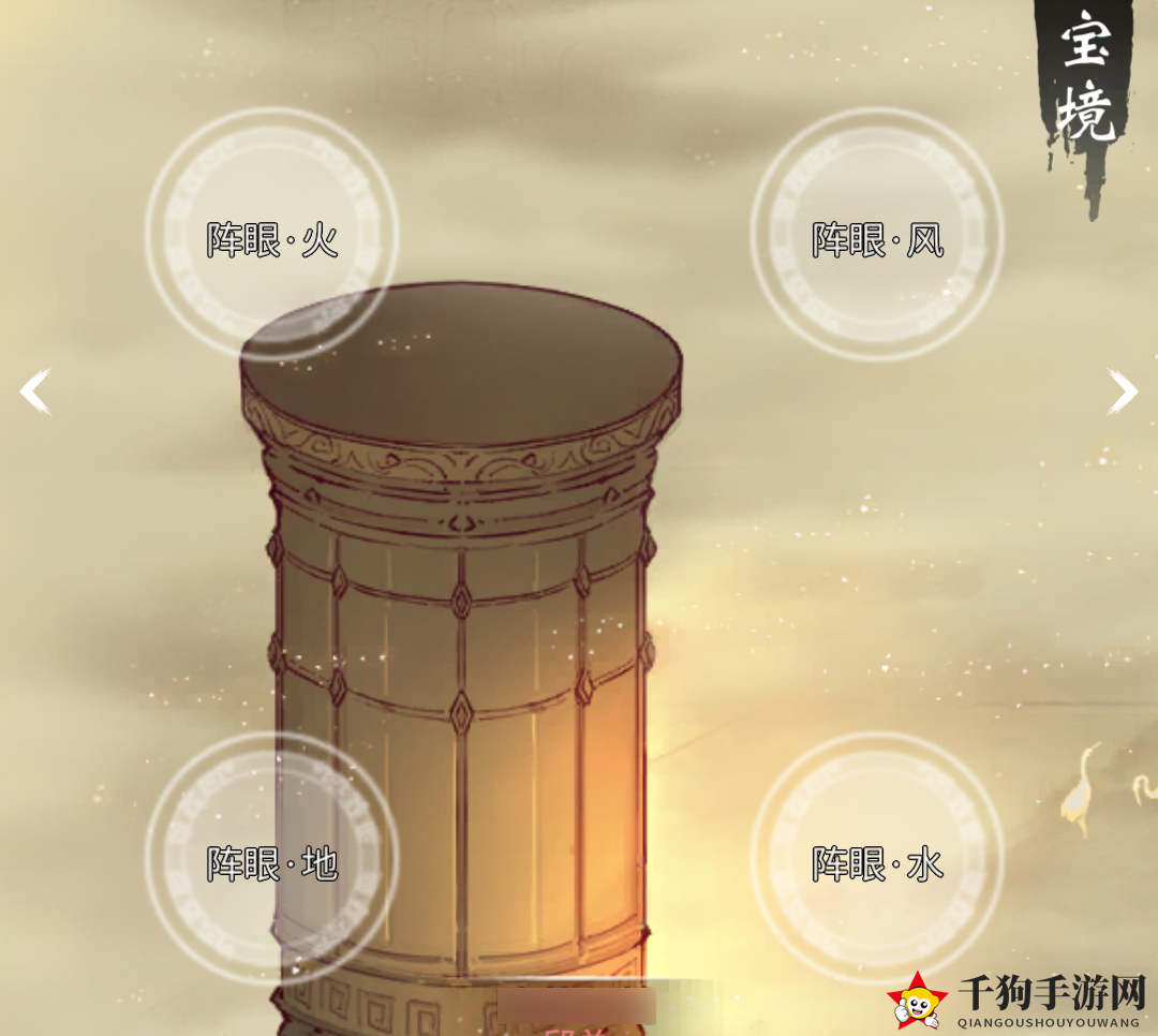 《一念逍遥》万妖宝境快速通关攻略