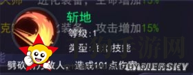 《东京战纪》地行甲乙介绍