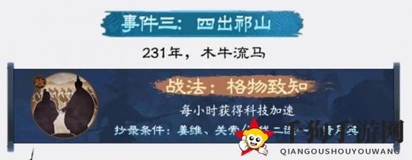 《三国志战棋版》北伐悍将赛季战法详解