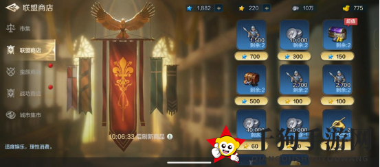 《世界启元》商店系统介绍