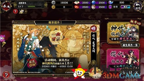 《一血万杰》八杰孕育技巧解析