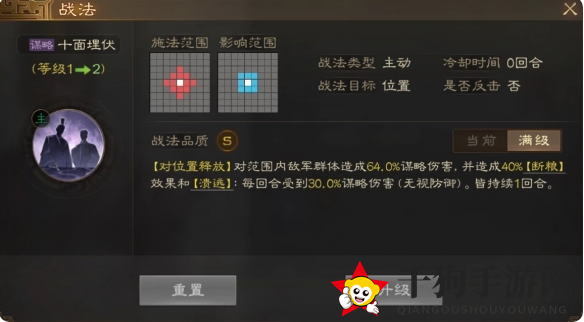 《三国志战棋版》十面埋伏战法介绍