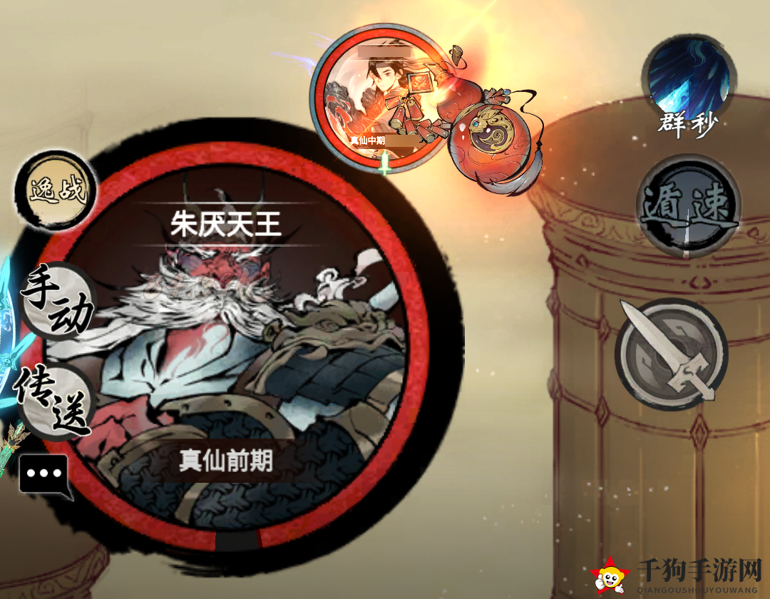 《一念逍遥》万妖宝境快速通关攻略