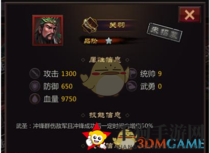 《三国先锋》关羽属性解析：红色品质武圣骑将领，战场霸主等你招募