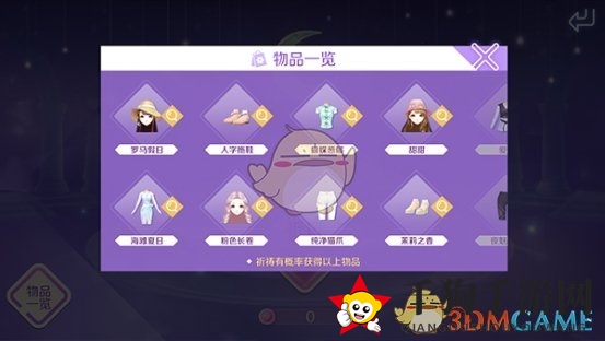 《QQ炫舞》手游姻缘树——月亮井祈祷