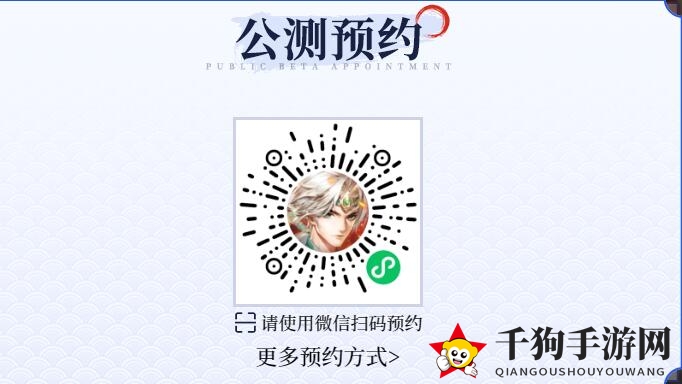 《三国云梦录》预约攻略