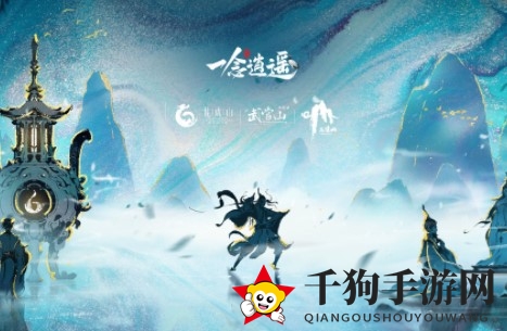 《一念逍遥》11月19日仙山普识答案介绍