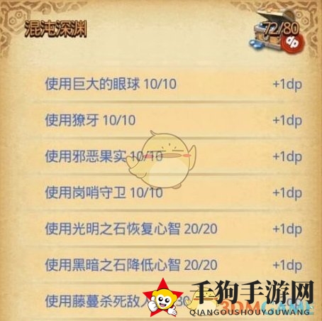 《不思议迷宫》藤蔓制胜绝技大公开