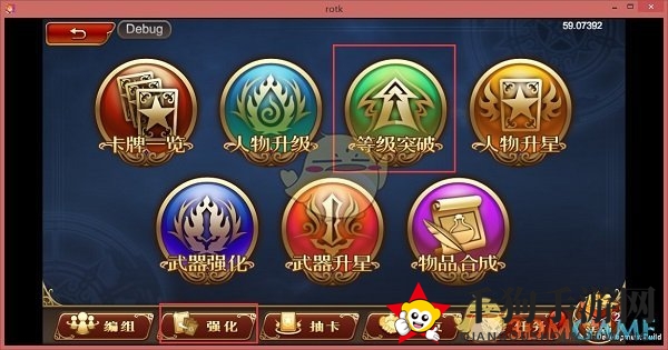《三国罗曼史》武将培养攻略