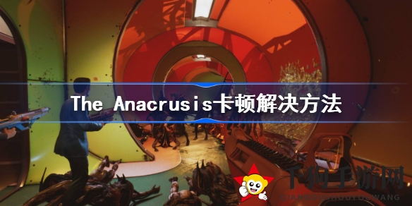 《The Anacrusis》流畅攻略：四招告别卡顿，畅玩无阻！