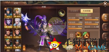 《三国如龙传》武将系统揭秘