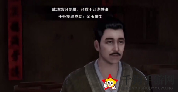 《不良人3》金玉蒙尘任务攻略