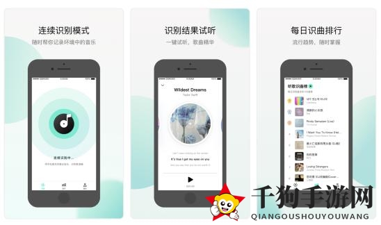 《Q音探歌》app功能介绍