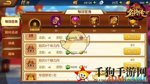 《三国杀名将传》元宝获取秘籍详解