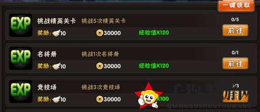 《三国猛将传》高效冲级技巧