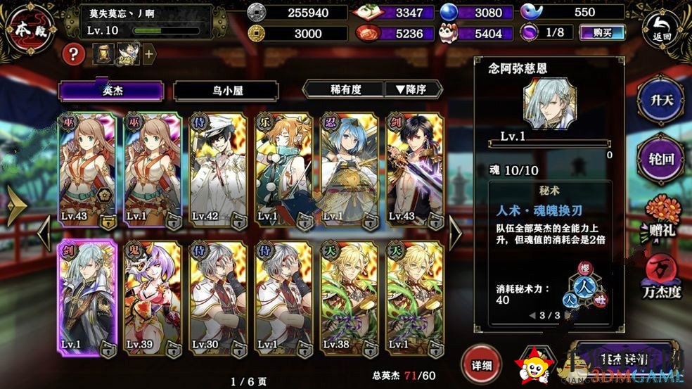 《一血万杰》紫玉使用及回复方式详解