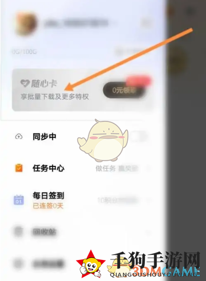 《一刻相册》随心码激活码2023