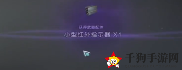 《七日世界》微型红点瞄具获取攻略