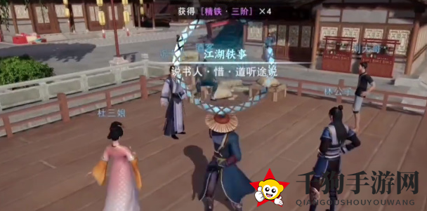 《不良人3》说书人轶事一览