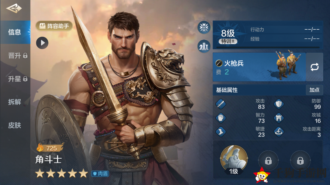 《世界启元》强肉盾角色一览