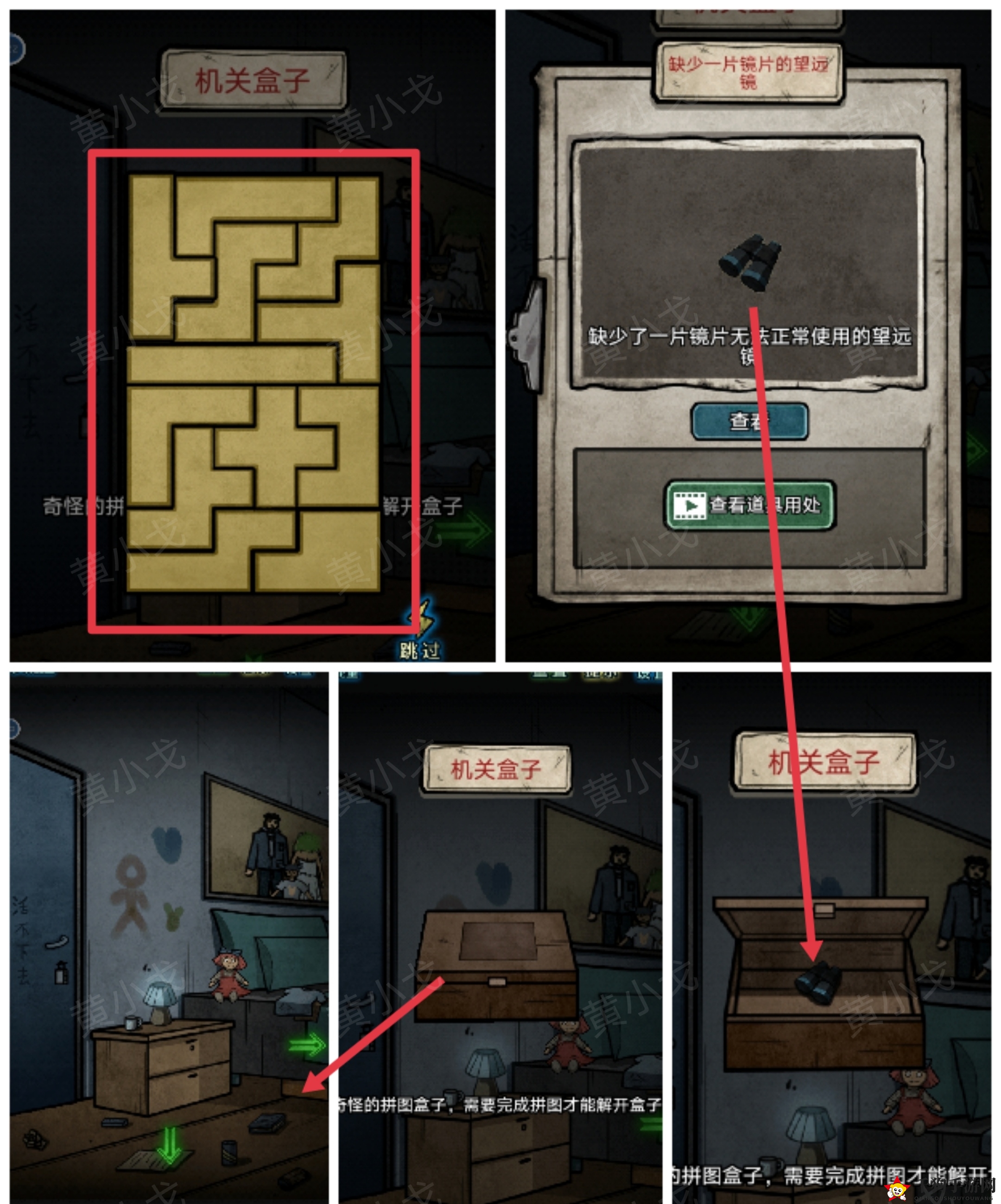 《七院档案》第六章攻略揭秘