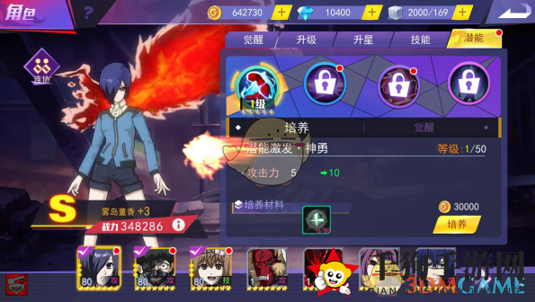 《东京战纪》最强喰种养成之路