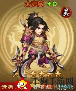 《三国模拟战》太史慈图鉴