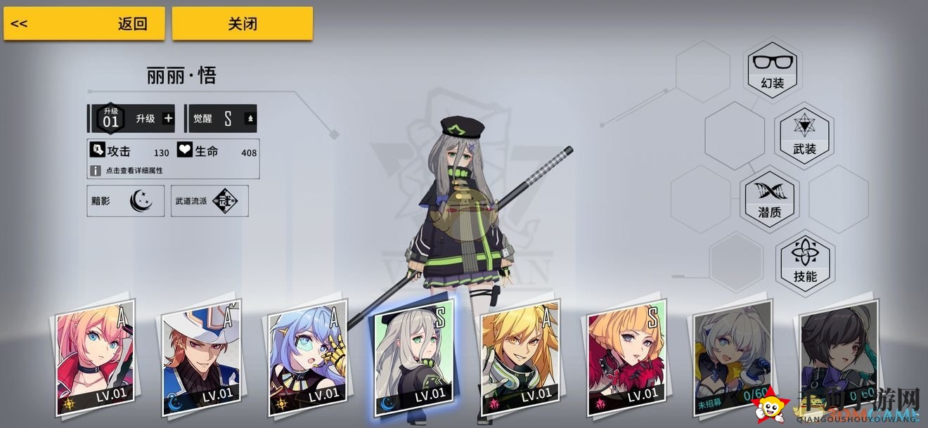 《VGAME：消零世界》平民突破关卡秘籍大公开