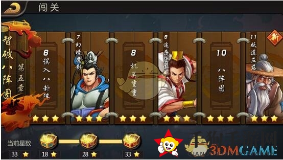 《三国战纪》征战闯关介绍