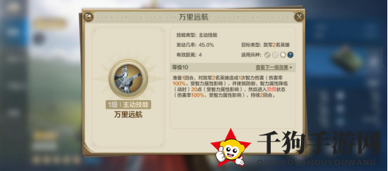 《世界启元》阔阔真-英雄详解：连消带打 续航流稳定输出