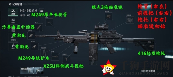 《三角洲行动》M249使用技巧揭秘