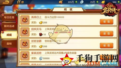 《三国杀名将传》元宝获取秘籍详解