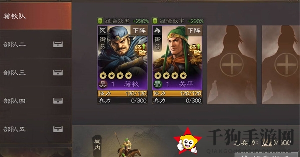 《三国志战棋版》兵种克制关系详解