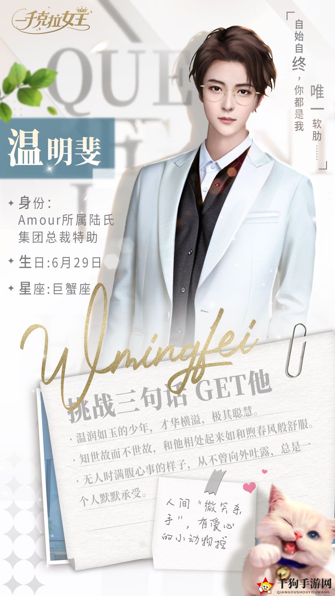 《一千克拉女王》温明斐人物档案大揭秘